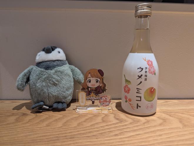 ペンギンのぬいぐるみと宮尾美也のアクリルスタンドと梅酒